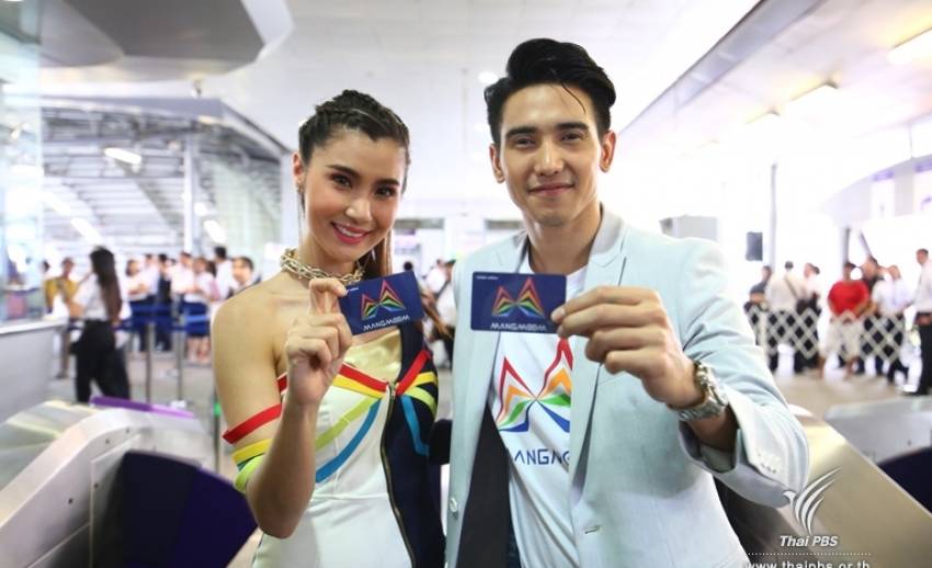 เปิดตัว "บัตรแมงมุม" ใช้โดยสารรถไฟฟ้า MRT สายสีม่วง-น้ำเงิน