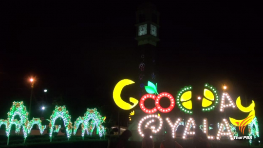 แสงสีเสียงหอนาฬิกาแลนด์มาร์กใหม่กลางเมืองยะลา
