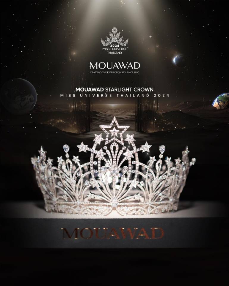มงกุฎประจำตำแหน่ง Miss Universe Thailand 2024 ในชื่อ Starlight Crown