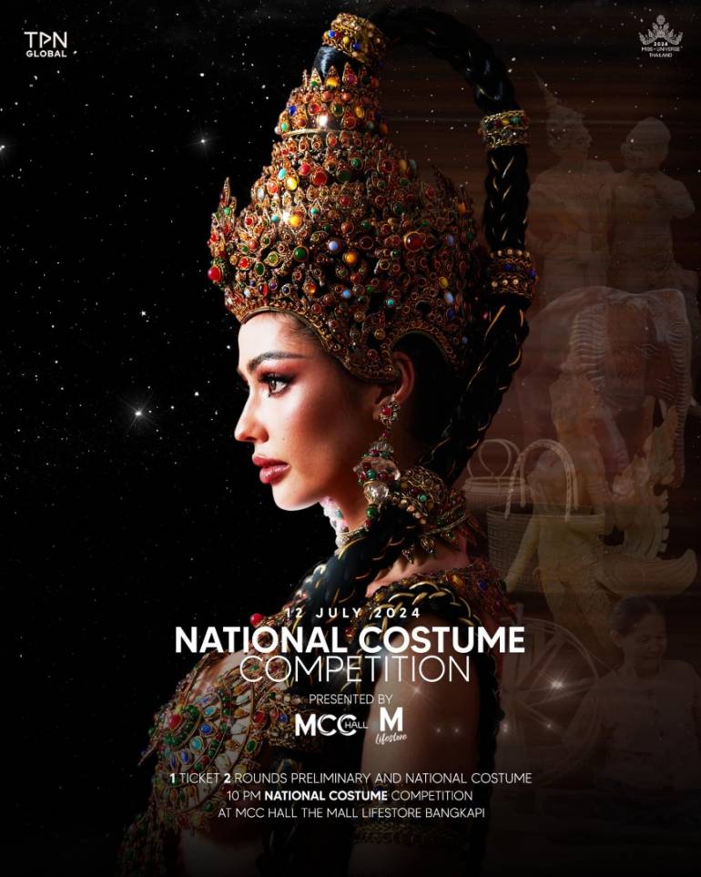 การประกวด Miss Universe Thailand 2024 รอบ National Costume