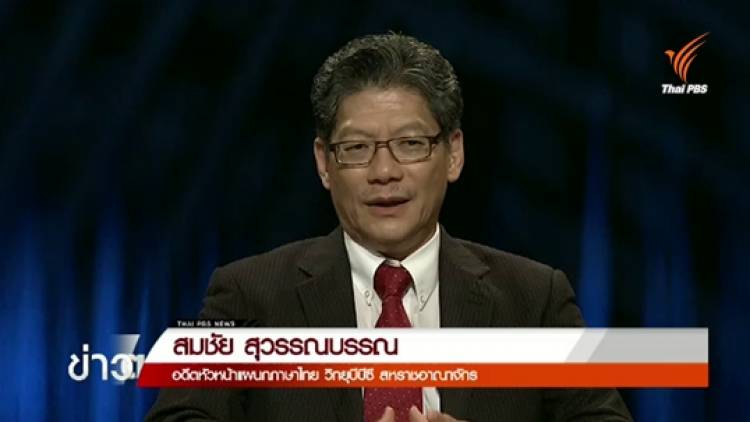 ความเห็นเลือกตั้งทั่วไปสหราชอาณาจักร
