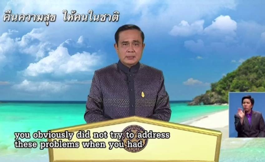 นายกฯวอนยุติวิจารณ์รัฐธรรมนูญ-ยังไม่สรุปประชามติหรือไม่