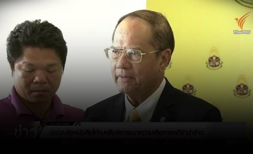 นายกฯ ใช้มาตรา 44 ต่ออายุ "ปานเทพ" นั่งเก้าอี้ประธาน ป.ป.ช.