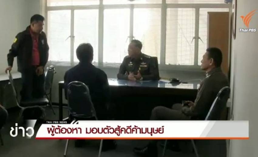 นักธุรกิจท่องเที่ยวบนเกาะหลีเป๊ะมอบตัวสู้คดีค้ามนุษย์