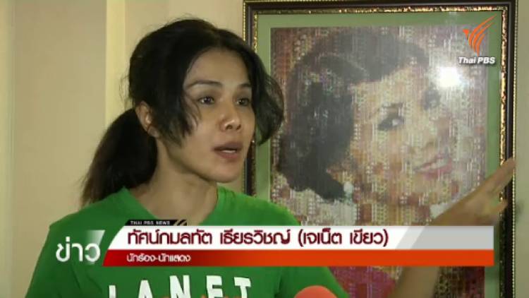 "เจเน็ต เขียว" ชีวิตเพื่องานโชว์