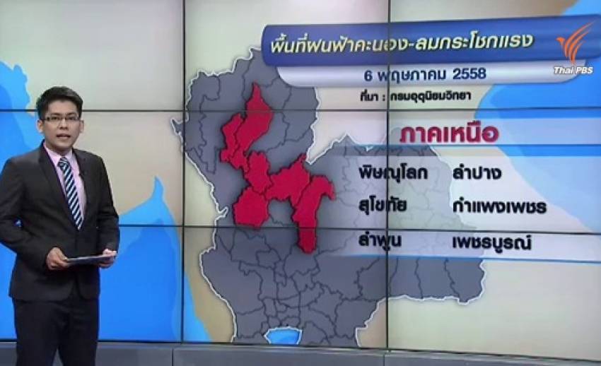 กรมอุตุฯ เผยทุกภาคของไทยยังมีฝนตกตลอดสัปดาห์นี้