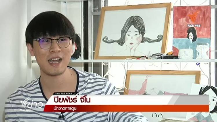 "อาร์ต จีโน" นักวาดการ์ตูนไทย คว้ารางวัลมังงะนานาชาติ 2 ปีซ้อน