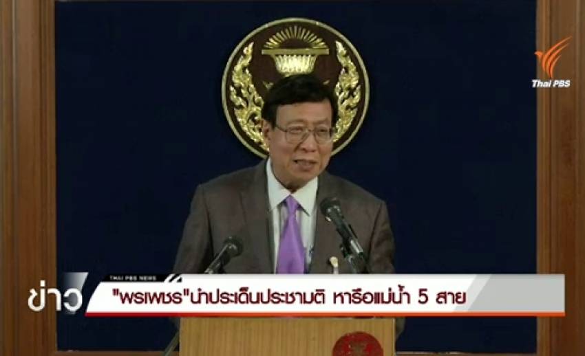 "พรเพชร"เตรียมนำประเด็นประชามติร่างรัฐธรรมนูญ หารือแม่น้ำ 5 สาย