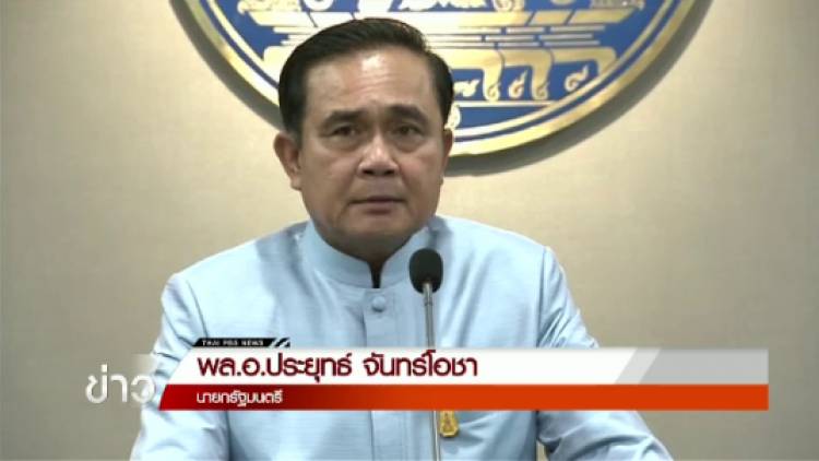นายกฯ ยืนยันย้าย "อารีพงศ์ ภู่ชอุ่ม" ไปเป็นเลขาฯ ก.พ.ร.ไม่ใช่การลงโทษ