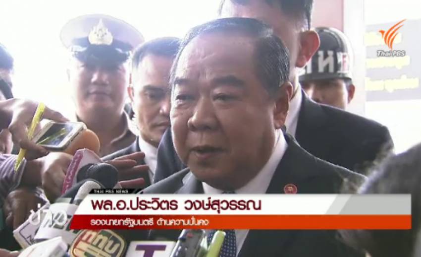 รมว.กลาโหมย้ำการยกร่างรัฐธรรมนูญเป็นไปตามขั้นตอน