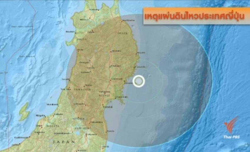 แผ่นดินไหวชายฝั่งเกาะฮอนชูในญี่ปุ่น ยังไม่มีรายงานความเสียหาย
