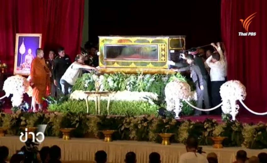 เคลื่อนย้ายสรีระสังขาร "หลวงพ่อคูณ" ถึงหอประชุมเอนกประสงค์ ม.ขอนแก่น