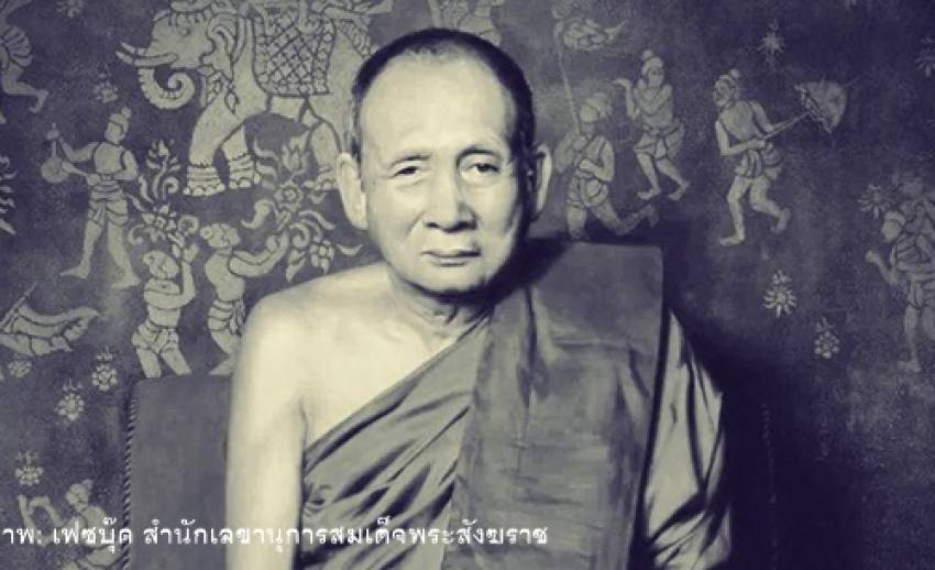 โปรดเกล้าฯ จัดพระราชพิธีพระราชทานเพลิงพระศพสมเด็จพระสังฆราชฯ