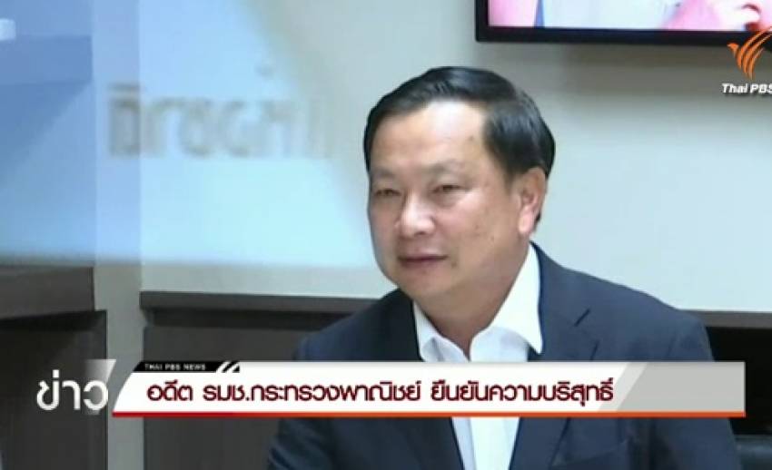 พ.ต.ท.บรรยินเข้าพบ ผบ.ตร.แสดงความบริสุทธ์ใจ ยันไม่ได้ฆาตกรรมผู้รับเหมา
