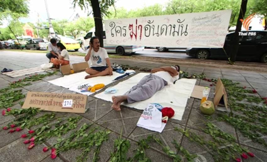 เครือข่ายปกป้องอันดามันฯ ขีดเส้น 22 ก.ค.รัฐบาลให้คำตอบยุติสร้างโรงไฟฟ้า