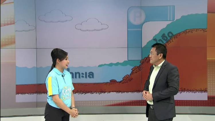 "ดร.เสรี ศุภราทิตย์" วิเคราะห์สถานการณ์ภัยแล้ง ประจำวันที่ 14 ก.ค.