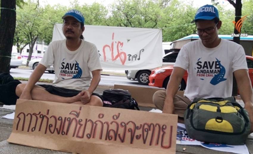 อดอาหารประท้วงหน้ากระทรวงท่องเที่ยวฯ ร้องนายกฯเลิกโครงการไฟฟ้าถ่านหินกระบี่