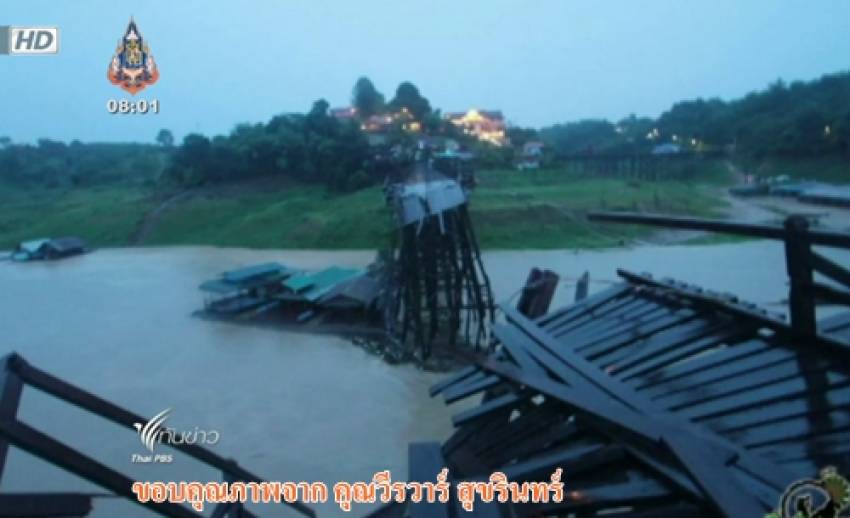 "ไทยพีบีเอส"ชดใช้ค่าเสียหายให้เจ้าของภาพถ่าย"สะพานมอญ"