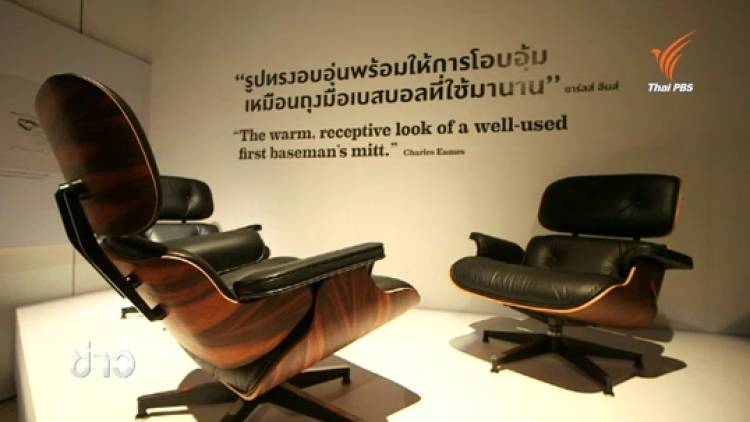 เก้าอี้ Eames ดีไซน์แห่งศตวรรษที่ 20