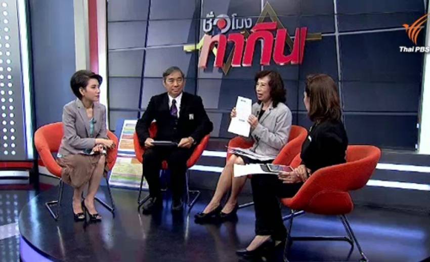 กฟภ.ไขข้อข้องใจ "ค่าบริการรายเดือน" ในใบแจ้งค่าไฟฟ้า