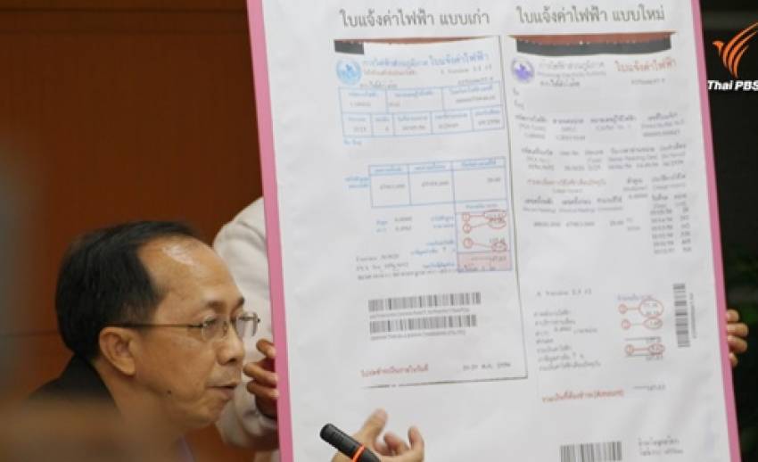 กฟภ.รับ“ค่าบริการ”เดือนละกว่า600ล้านบาท ไม่ได้ผลักภาระให้ปชช.-ที่ไหนก็เก็บกันทั้งนั้น