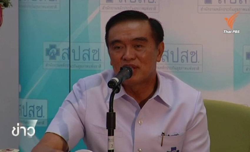 เลขา สปสช.ยันทำหน้าที่โปร่งใส ข้องใจเหตุถูกสั่งย้าย