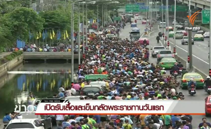 เปิดรับเสื้อและเข็มกลัดพระราชทาน Bike for Mom วันแรก ที่สนามกีฬากองทัพบก ถ.วิภาวดี
