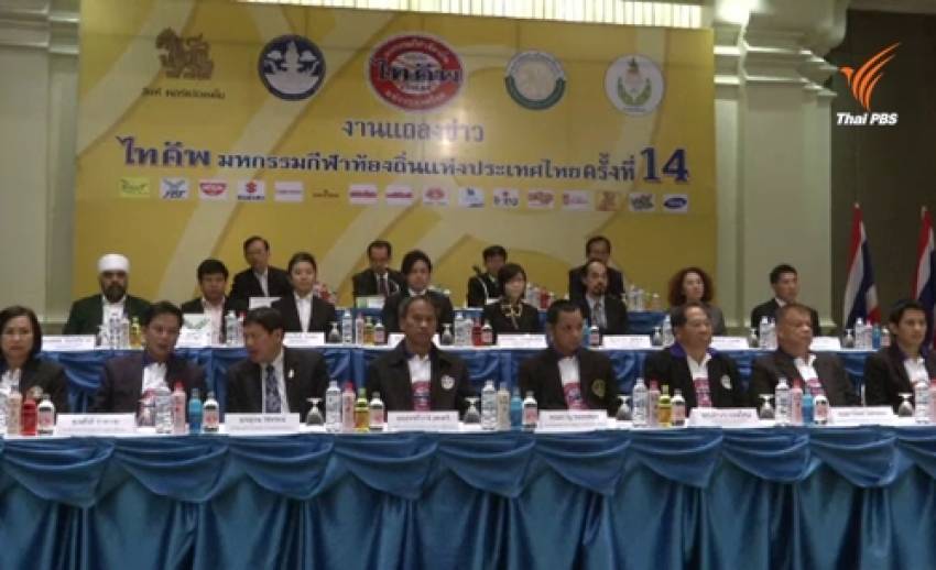 ไทคัพดึงฟุตบอลหญิงบรรจุในกีฬาท้องถิ่นเป็นครั้งแรก
