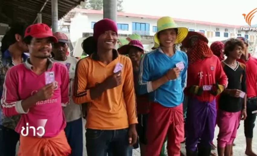 ไทย จี้ สหรัฐฯ แจงรายละเอียดเกณฑ์ "ทิป รีพอร์ต" ให้สังคมโลกเข้าใจ