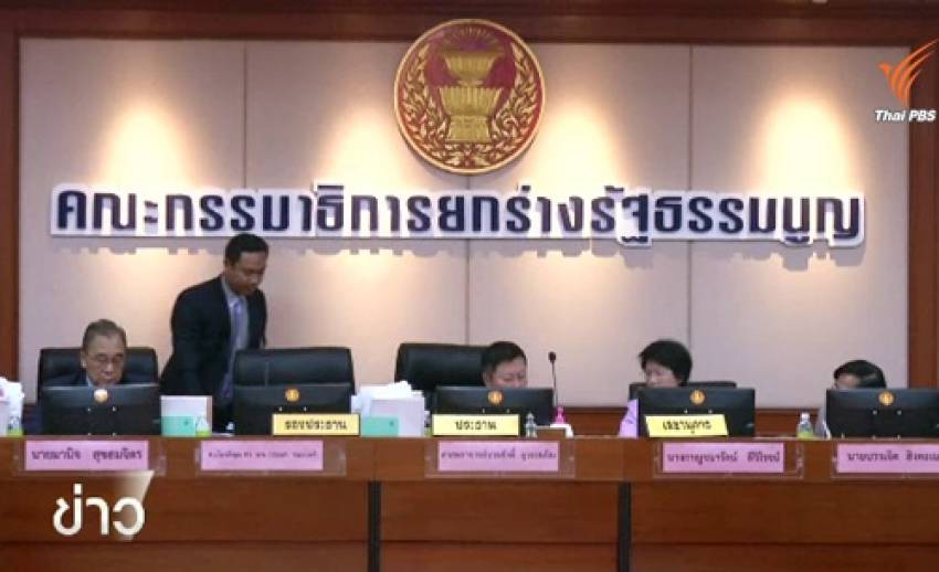 กมธ.ยกร่างฯ เคาะจัดประเด็นแก้ไขร่าง รธน.แล้วเสร็จ 23 มิ.ย.นี้