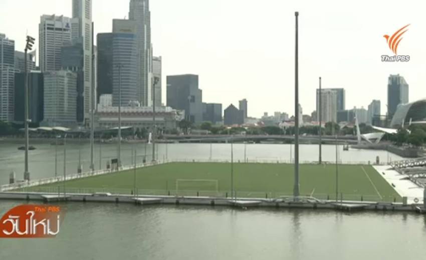 " เดอะ โฟลท" สนามฟุตบอลลอยน้ำ ใหญ่ที่สุดในโลก