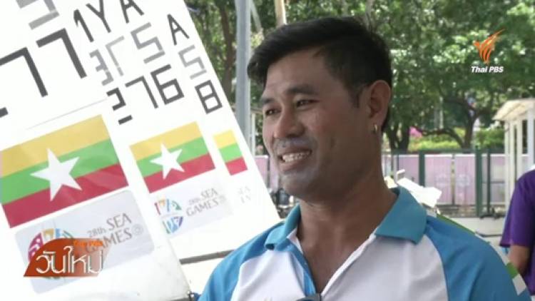 "กู้เกียรติ สกุลแฟง"อดีตนักวินด์เซิร์ฟไทย รับหน้าที่โค้ชให้เมียนมา