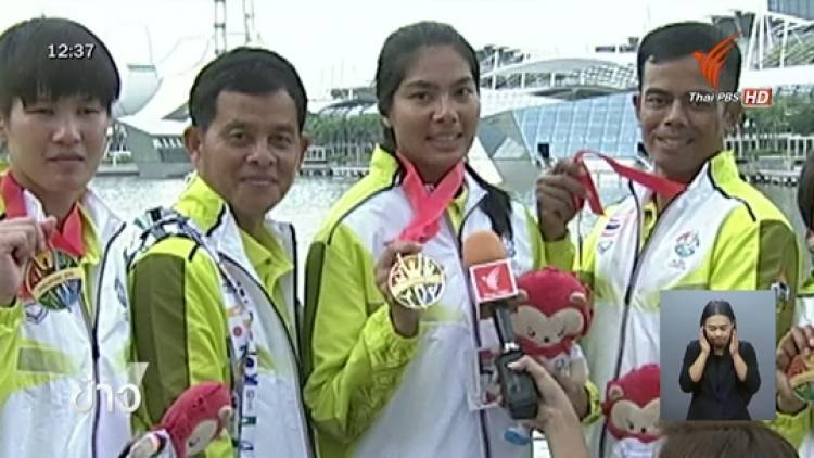 เรือยาวสากลหญิงคว้าเหรียญทองแรกในรอบ 20 ปี