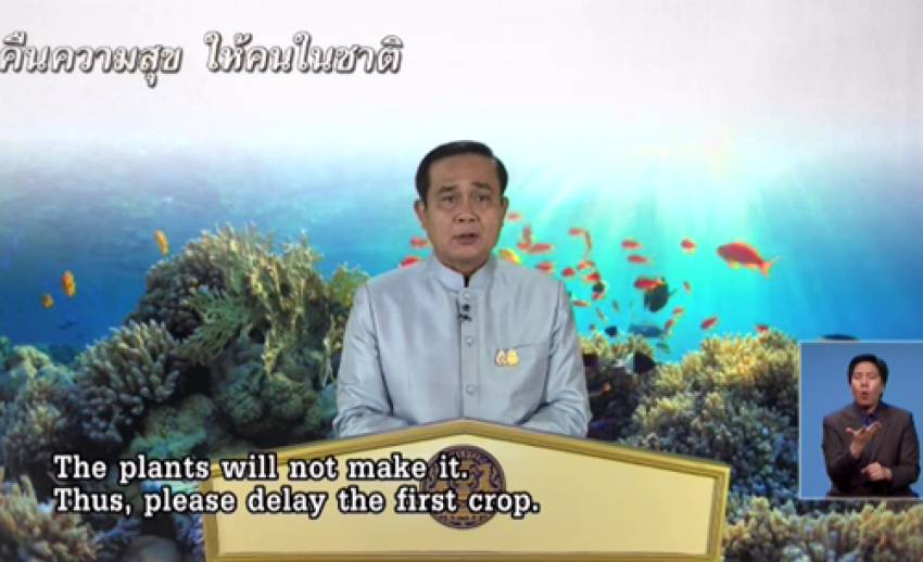 นายกฯ รับวิกฤตภัยแล้งหนัก แนะ "อพยพคนออกจากป่า" เพื่อรักษาต้นน้ำ