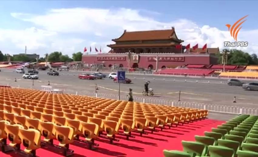 จีนยกระดับรักษาความปลอดภัย เตรียมจัดงานฉลอง 70 ปีวันแห่งชัยชนะ