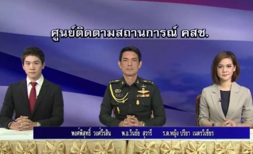 คสช.เผย "วรรณา สวนสัน" ผู้ต้องสงสัยคดีระเบิดติดต่อเจ้าหน้าที่แล้ว