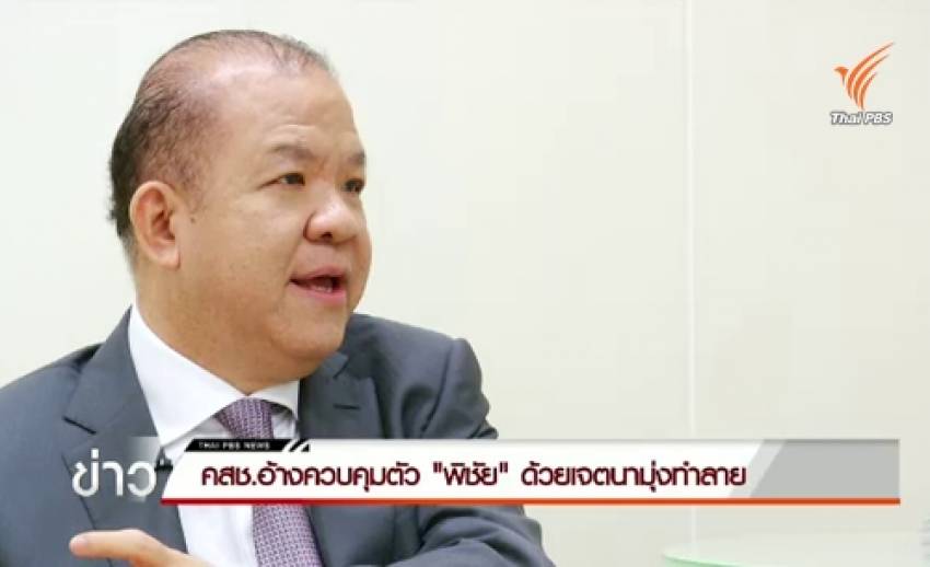 ผบ.ทบ.ยอมรับเรียก “พิชัย นริพทะพันธุ์” ปรับทัศนคติครั้งที่ 7 หลังพบพฤติกรรมทำลายความน่าเชื่อถือ คสช.