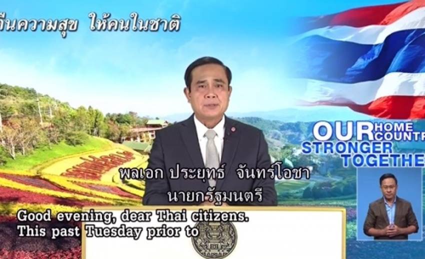 นายกฯระบุ สภาขับเคลื่อนฯสานต่องาน สปช.ไม่ซ้อนทับอำนาจรัฐบาลใหม่