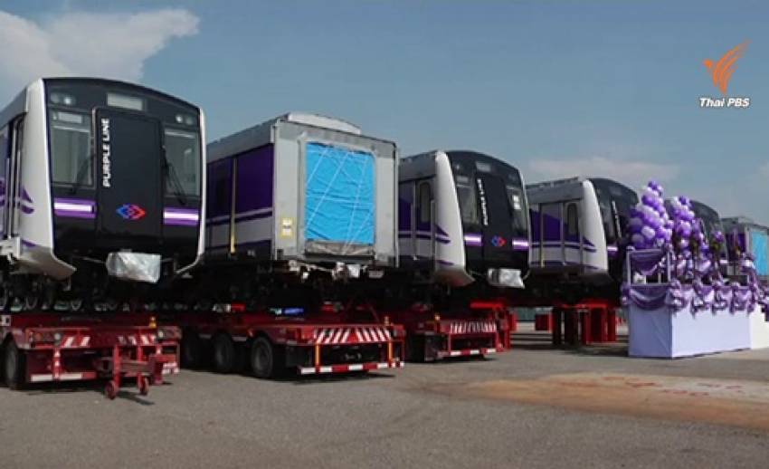 รฟม.-บีเอ็มซีเเอล รับขบวนรถไฟฟ้าสายสีม่วงจากญี่ปุ่น เปิดให้ประชาชนทดลองใช้กลางปี 59
