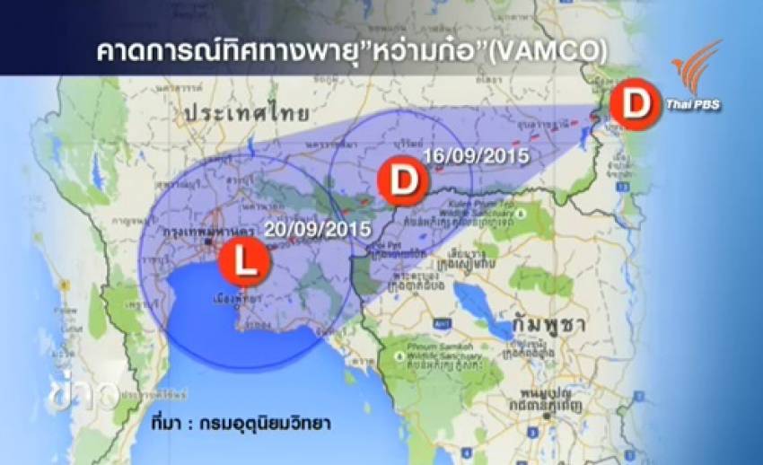 กรมอุตุฯ ชี้พายุโซนร้อนหว่ามก๋อเข้าไทย เตือน ปชช.รับมือฝนตกหนัก คาดอ่อนกำลังเป็นหย่อมความกดอากาศต่ำพรุ่งนี้ (16 ก.ย.) 