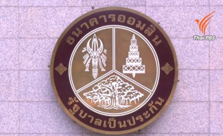"ธ.ออมสิน-ธ.พาณิชย์"พร้อมปล่อยสินเชื่อช่วยเอสเอ็มอี วงเงิน 1 แสนล้าน เริ่มจันทร์นี้