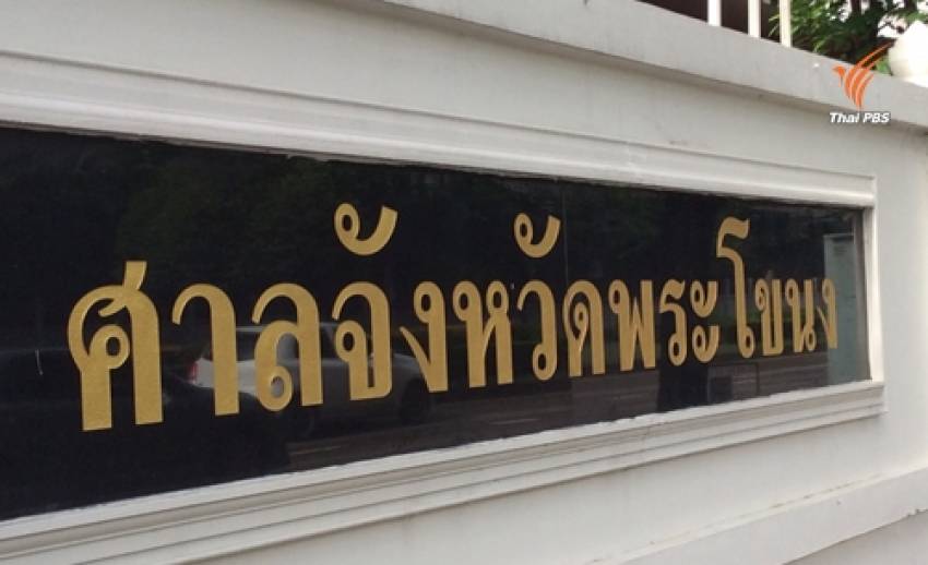 ศาลฎีกาพิพากษาแก้จำคุกหมูแฮม 2 ปี 1 เดือน ไม่รอลงอาญา เหตุขับเบนซ์ชนพนง.เสียชีวิต
