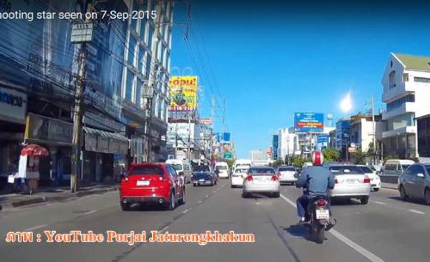 "นาซ่า" ยืนยันลูกไฟที่พบในไทยเมื่อ 7 ก.ย.เป็นอุกกาบาต