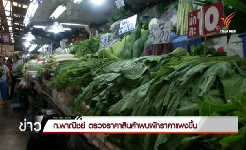 ฝนมาก-ใกล้กินเจ ส่งผลราคาผักแพงขึ้นกิโลละ 5-10 บาท