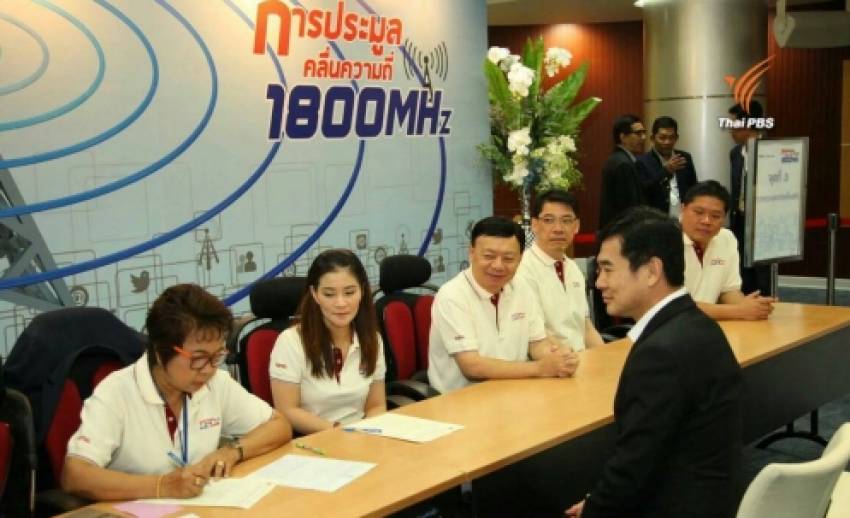 3 บริษัท ร่วมยื่นซอง ประมูล 4 จีแล้ว คลื่น 1800 เมกะเฮิรตซ์