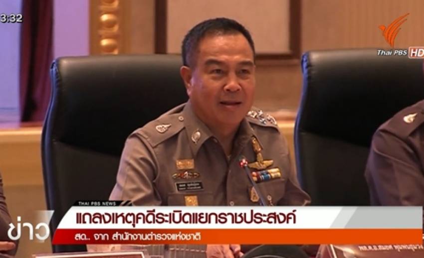 ผบ.ตร.แถลงคดีระเบิดราชประสงค์ ไม่ตัดประเด็นการเมืองหลังพบ 1 ในผู้ต้องหาโยงเหตุระเบิดปี 53