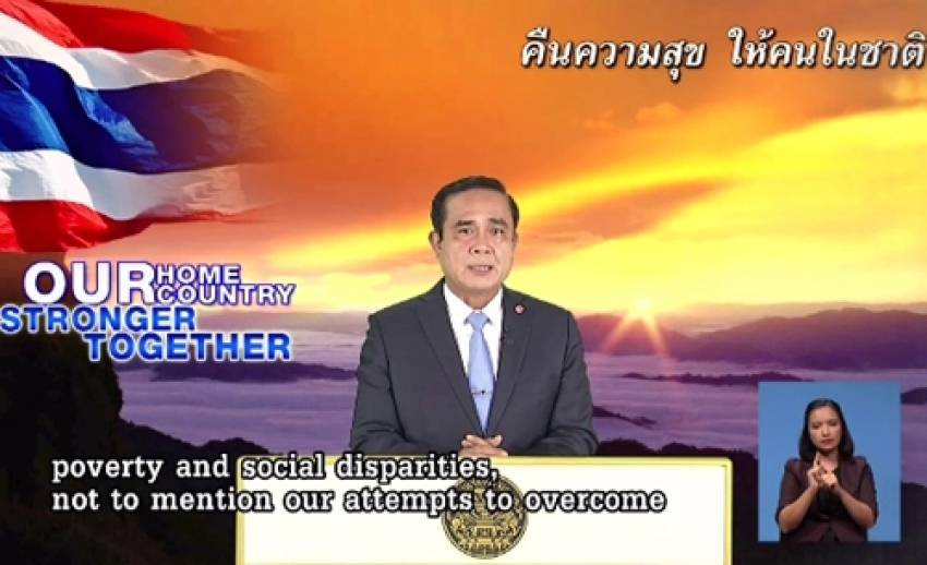 นายกฯ วอนม็อบต้านในสหรัฐฯ ไม่ทำไทยเสียชื่อเสียงระหว่างร่วมประชุมสมัยสามัญยูเอ็น ครั้งที่ 70