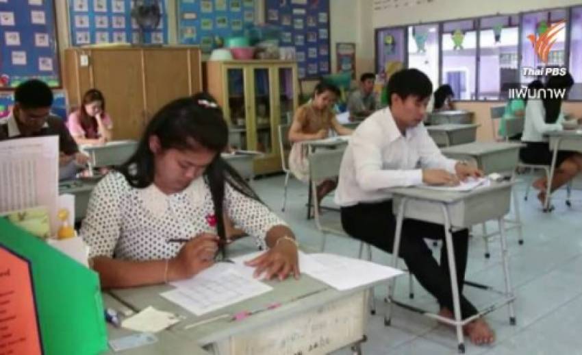 สพฐ.สั่งผู้บริหารโรงเรียน-ครูที่จัดติวสอบครูผู้ช่วยเข้ามาช่วยราชการ