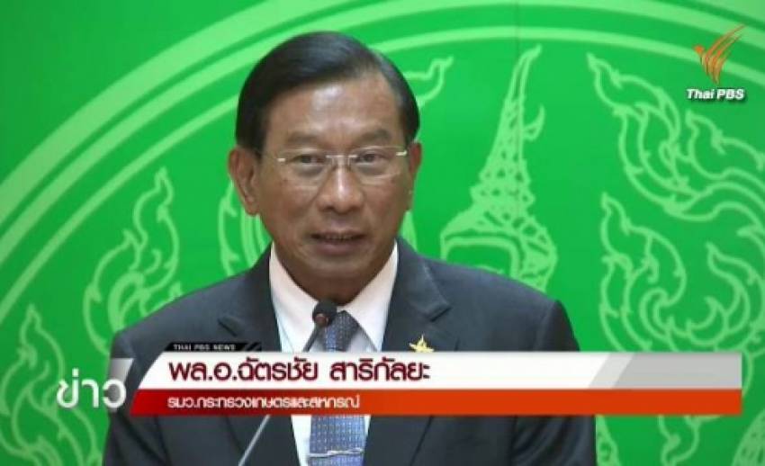 ก.เกษตรฯ ขอความร่วมมือเกษตรกรงดทำนาปรังลุ่มน้ำเจ้าพระยา