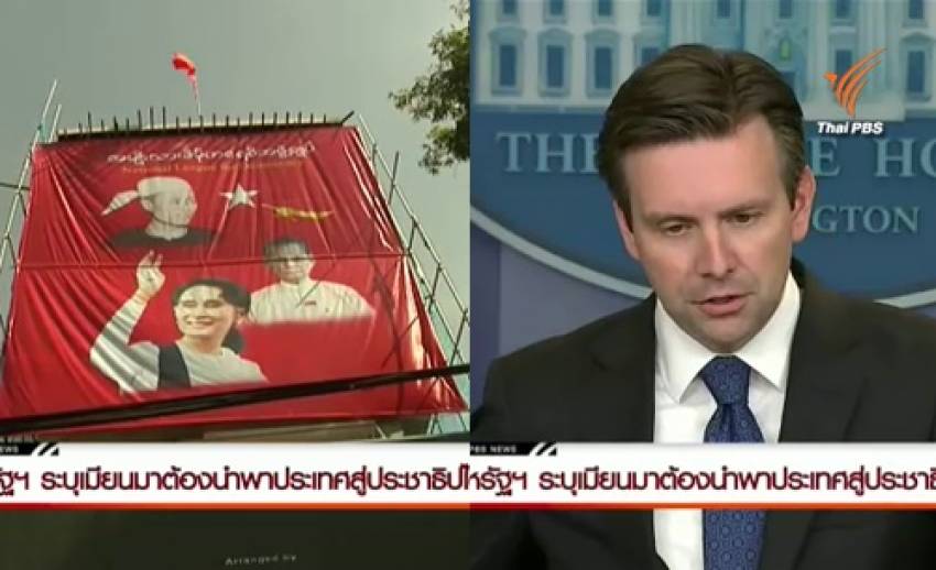 NLD คาดกุมที่นั่ง 2 ใน 3 เตรียมตั้งรัฐบาลปชต. สหรัฐฯ เมินตอบผ่อนปรนคว่ำบาตรเมียนมา